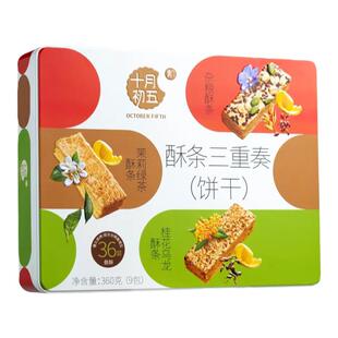 十月初五 酥条三重奏360g杂粮桂花乌龙茉莉绿茶零食下午茶