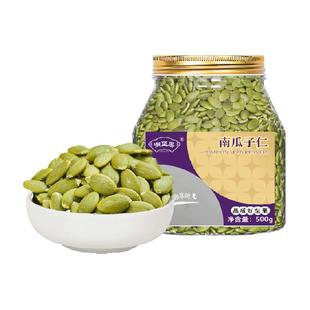 御坚果炒货大颗粒即食原味南瓜子仁烘焙年货儿童孕妇休闲零食