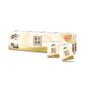 清风手帕纸3层8片原木纯品便携随身餐巾纸卫生纸擦手纸巾家用抽纸