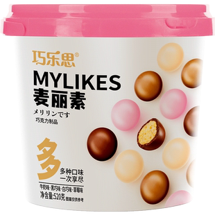 巧乐思麦丽素桶装4口味520g纯可可脂黑巧克力豆怀旧小零食送礼物