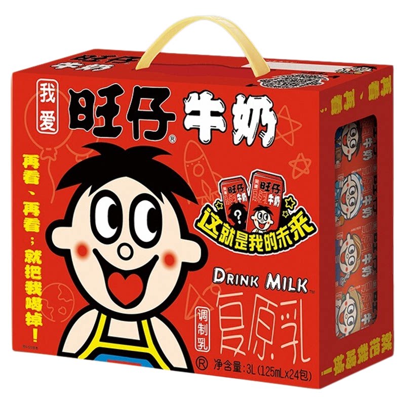 旺旺旺仔牛奶店铺热销口味自选