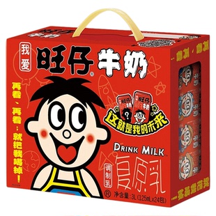 【活动专属】旺旺旺仔牛奶125ml聚会送礼整箱礼盒婚礼伴手礼-SG