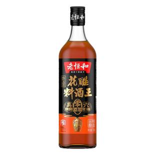 老恒和料酒花雕料酒王750ML去腥增鲜提味0添加调味黄酒大瓶装家用