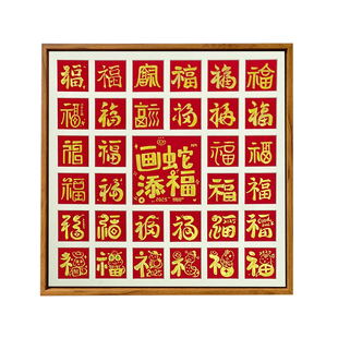中国风百福图石英砂肌理画DIY材料数字油画手工填色马新年装饰画