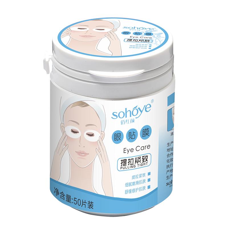 俏红颜眼膜贴去淡化细纹补水眼纹抗皱提拉紧致改善眼袋黑眼圈学生
