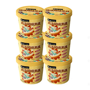 白象鸡汤风味米线云南过桥米线冲泡米粉丝夜宵速食品桶装官方旗舰