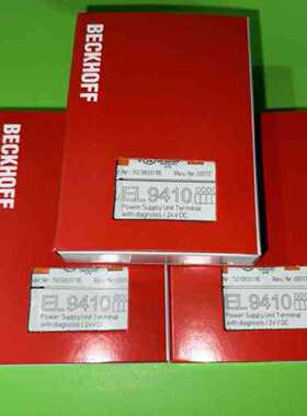 议价倍福BECKHOFF EL9410电源模组，全新原装正品，带
