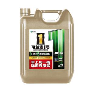 2桶除结垢解堵塞可兰素1号车用尿素国六防结晶适配大通依维柯全顺