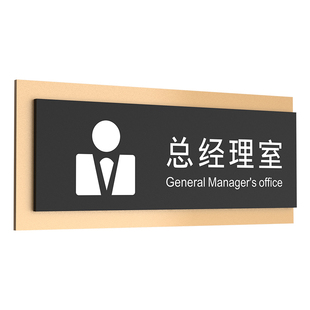 公司办公室门牌接待洽谈室科室牌总经理室标识牌财务会议室门口牌子开标评标室部门牌直播间亚克力标志牌定制
