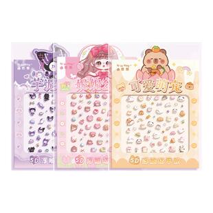 5D立体浮雕贴纸女孩儿童3D美甲卡通可爱防水指甲贴小鼻嘎公主手机壳diy手账素材装饰贴画小图案手帐咕卡贴纸