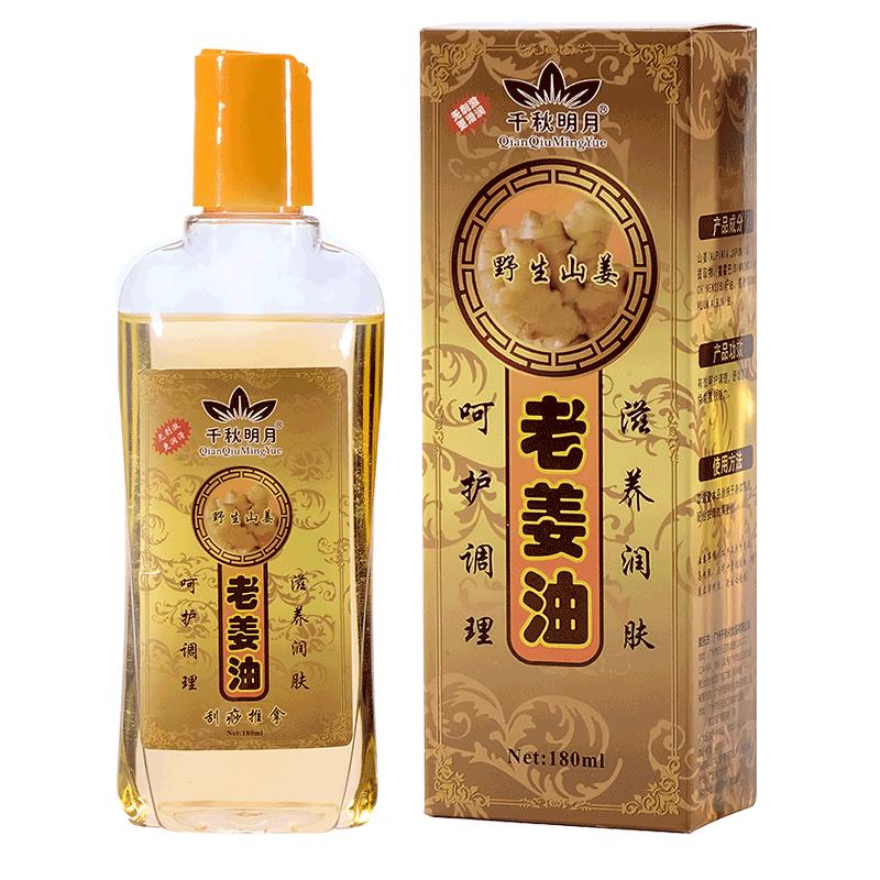刮痧油经络艾灸舒精油美容院