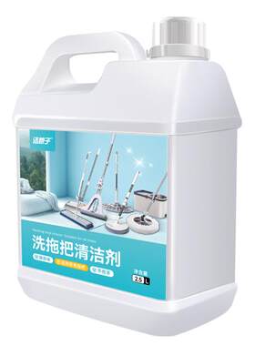 洗拖把清洁剂除臭除菌去霉味