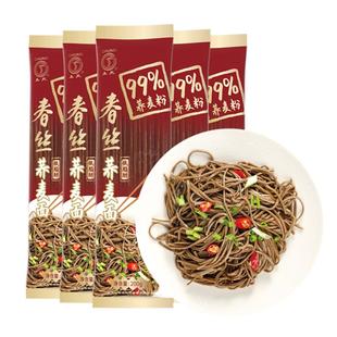 春丝荞麦面99%荞麦粉0盐低脂肪高饱腹杂粮粗粮主食非油炸面