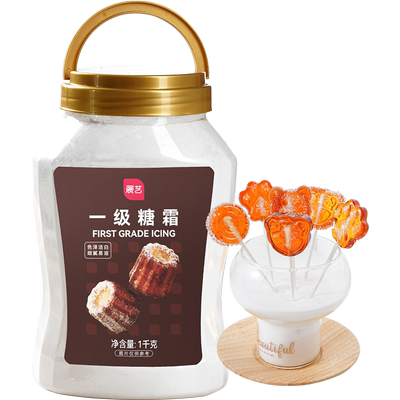 展艺一级糖霜1kg糖粉细砂糖霜