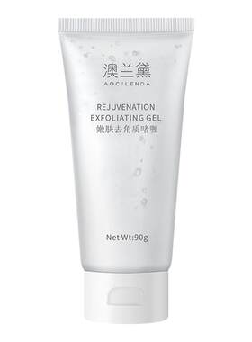 澳兰黛去角质啫喱深层清洁保湿