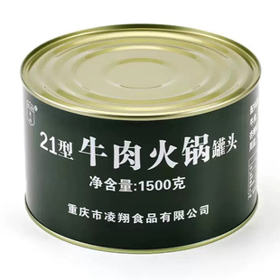 21型牛肉火锅罐头1500g凌翔肥肠火锅罐头3斤应急储备户外即食食品