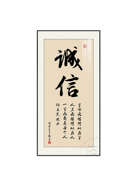 励志字画竖版办公室挂画公司文化墙标语茶室装饰画书法定制挂画