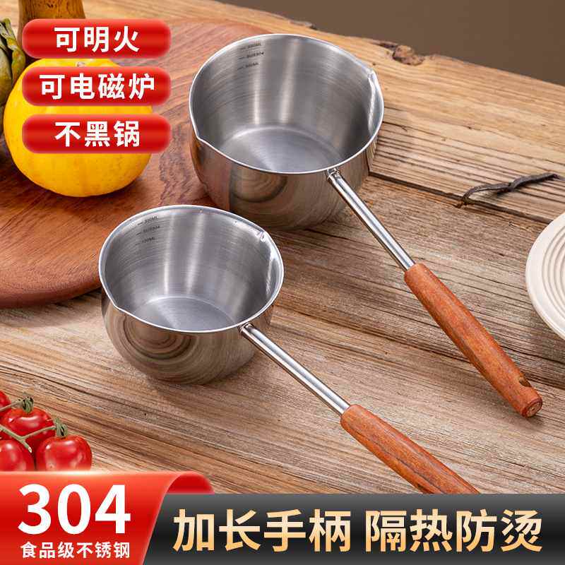 花梨木304不锈钢泼油小锅油锅小锅小厨房泼油锅加厚热油直播迷你