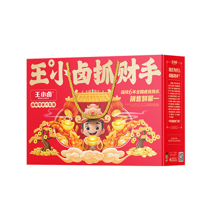 王小卤年货礼盒虎皮凤爪新年送人卤味零食大礼包解馋休闲小吃