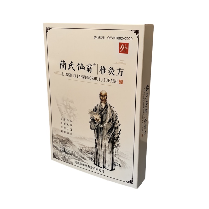 蔺氏仙翁椎灸方贴电视正品颈椎腰肩腿膝关节兰氏艾灸贴官方旗舰店