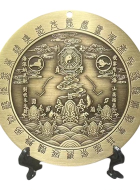 大号山海镇纯铜八卦图家用九宫太极乔迁门口挂件客厅店铺办公摆件