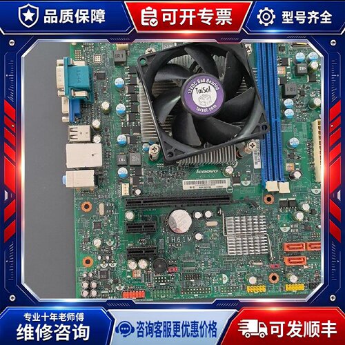 【议价-可维修】VER IH61M /均有货