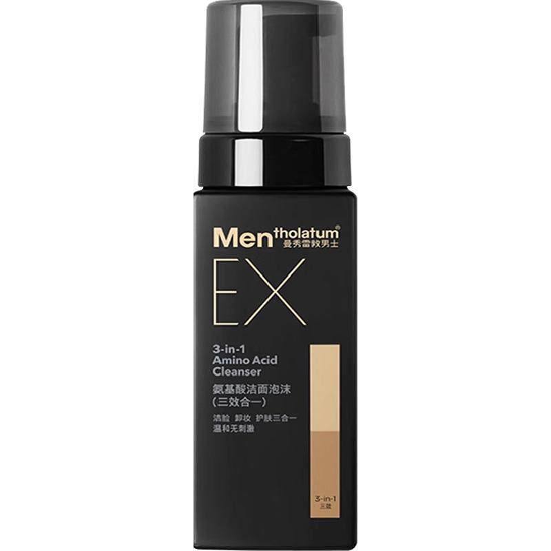 曼秀雷敦男士EX理容专用洁面卸妆护肤氨基酸温和洗面奶180ml