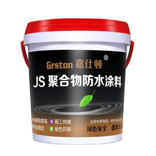 js防水涂料厨房屋楼顶卫生间地面柔性补漏材料室内外墙面补漏胶