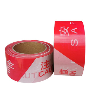 安全线警戒带警示带隔离带警戒线护栏注意施工禁止通行一次性定制