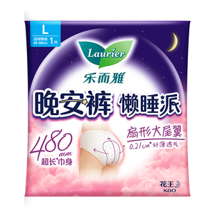 【U先入仓】花王乐而雅晚安裤懒睡派裤型卫生巾L码1片夜用透气