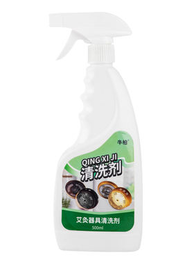 艾灸盒清洗剂强力去污除垢艾油烟渍灸盒艾灸床扶阳透灸仪艾灸仪