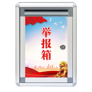 意见箱投诉建议箱挂墙带锁大小号乐捐箱创意可爱信报箱免打孔顾客员工总经理投票邮信箱医保举报箱可定制LOGO