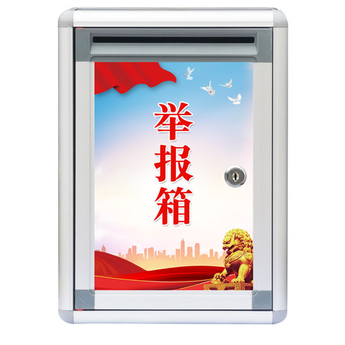 意见箱投诉建议箱挂墙带锁大小号乐捐箱创意可爱信报箱免打孔顾客员工总经理投票邮信箱医保举报箱可定制LOGO