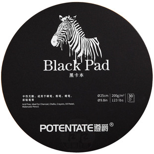 丢勒 圆形素描纸 四面封胶素描本 黑卡纸 牛皮卡纸 涂鸦速写本