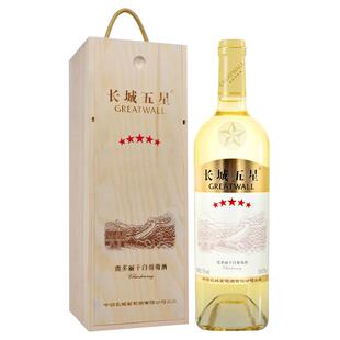 长城干白葡萄酒五星霞多丽红酒单支礼盒装750ml节日送礼