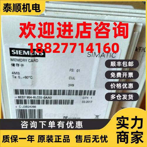 议价西门子6ES7954-8LC03-0AA0S7-1500全新CPU存储卡6ES79548LC03