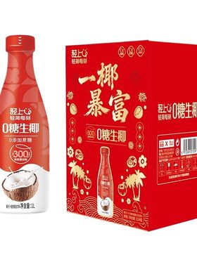 轻上0糖生椰1L喜庆礼盒过年畅饮