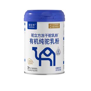 驼立方冻干有机纯鲜骆驼奶粉官方旗舰店正宗全脂骆乳粉新疆无蔗糖