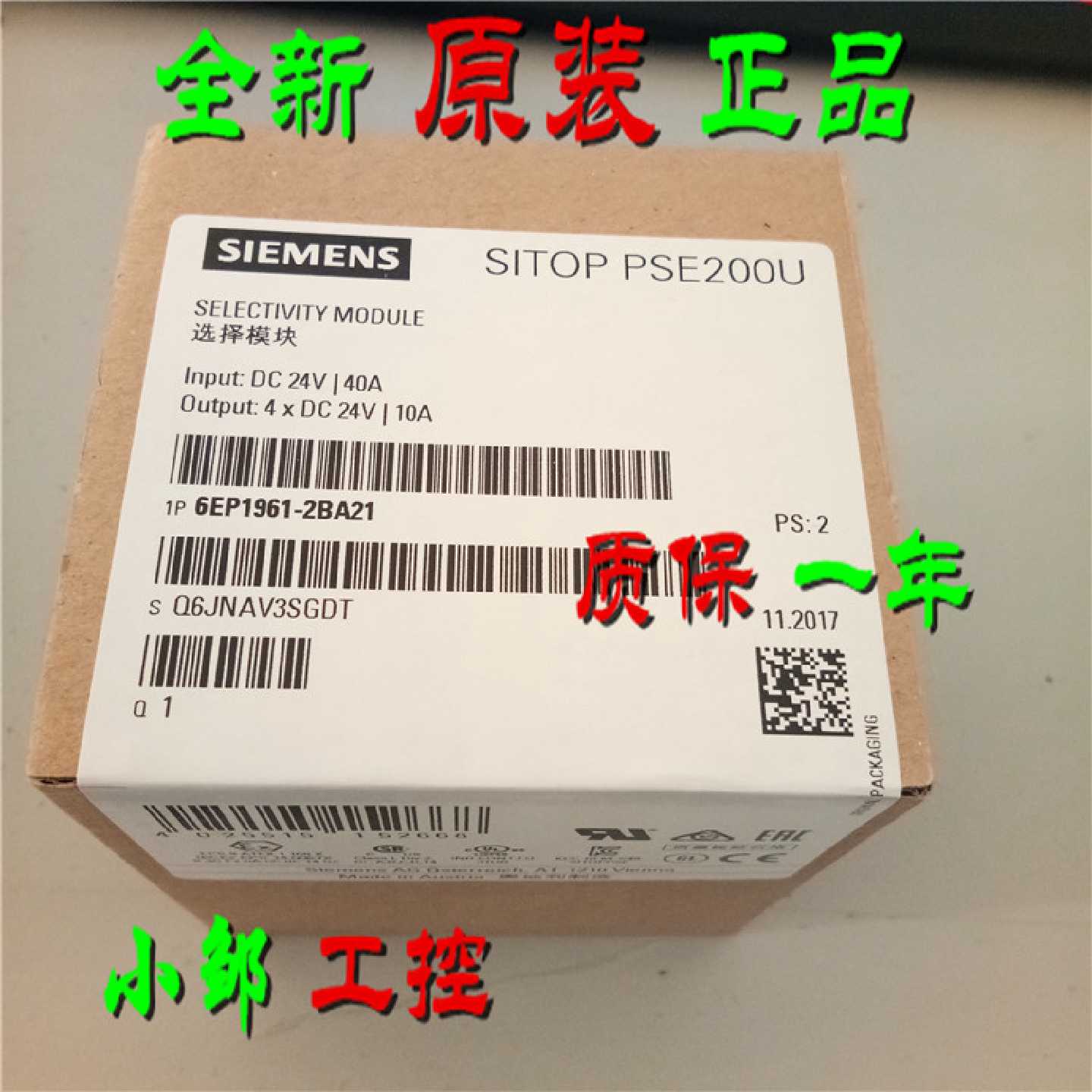 议价6EP1961-2BA21 西门子SITOP PSE200U 10A选择性模块6EP19612B - 实物图