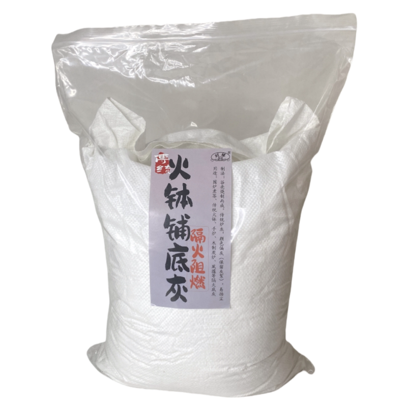围炉煮茶专用炭炉隔火灰