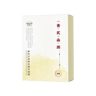 黄芪可复美面膜抗皱紧致抗衰老补水美白去黄气暗沉官方旗舰店正品