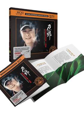刀郎 2002年的第一场雪 HQCD2高品质发烧碟CD试音碟正版无损音质
