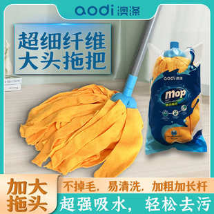 澳涤超细纤维大头拖把家用一拖净吸水墩布地拖替换头不掉毛拖布