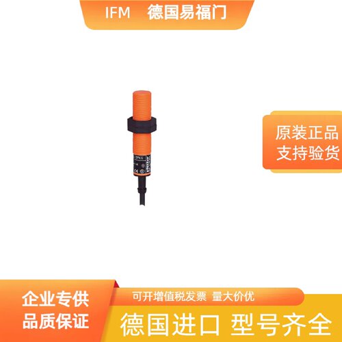 议价IFM易福门 IG5938 电感式接近开关 顺丰包邮 假一罚十