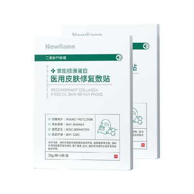 纽利安重组医用皮肤修复胶原蛋白