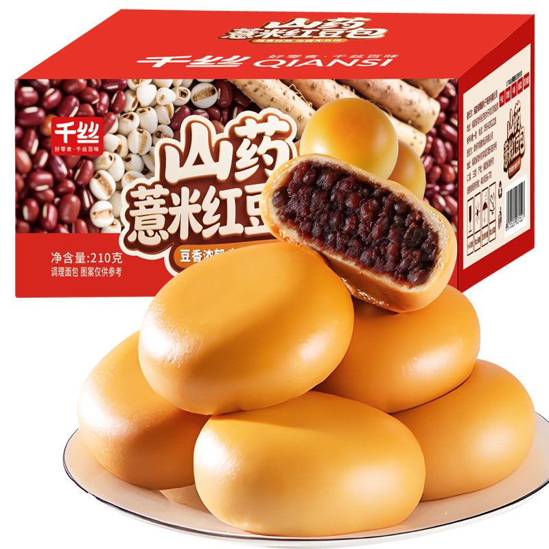 千丝山药红豆薏米饼祛糕点脾软糯香甜湿营养早餐健康休闲胃小零食