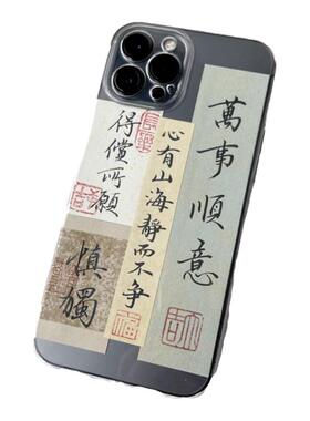 手写书法定制手机壳纯手写瘦金体小楷草书苹果华为定制书法手机壳