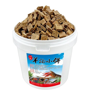 羊油饼饵料小饼子虾笼鱼笼饵料龙虾河虾泥鳅黄鳝杂鱼饵料黄鳝诱饵