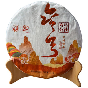 云南普洱茶生茶 下关沱茶金鼎系 2021年弯弓公社古树饼茶357g泡饼