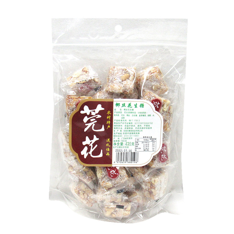 东莞特产椰丝陈皮花生糖传统糕点